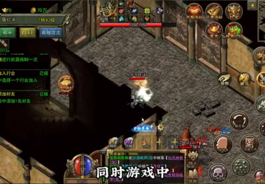 三端互通传奇合理的走位技巧能够避开更多伤害