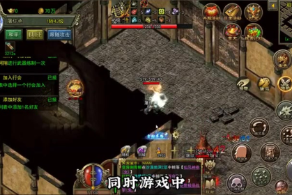 三端互通传奇合理的走位技巧能够避开更多伤害