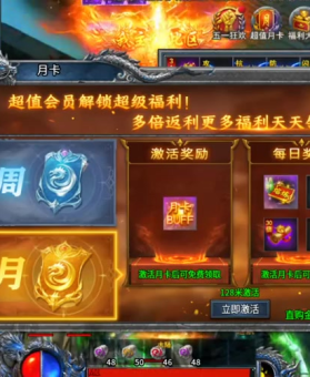 传奇火龙不同的时间段升级方式会发生改变