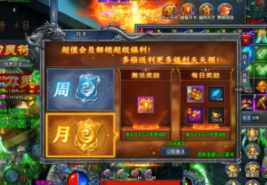 传奇火龙不同的时间段升级方式会发生改变