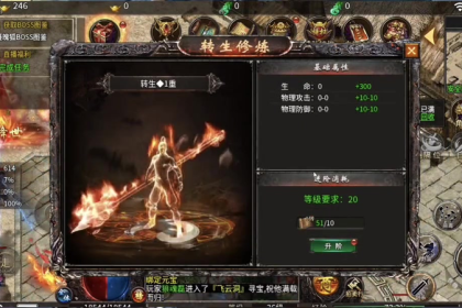 最新仿盛大传奇为什么每天必须完成这些任务
