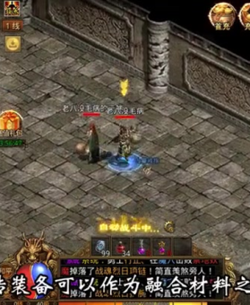 热血传奇1.80版本个人刷图的缺点都有哪些