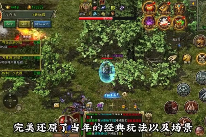 超级变态版传奇10亿战力打幻影洞府万剑一玩家们怎么样组合