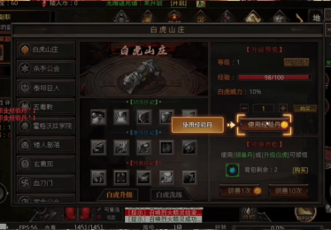 2025冰雪单职业传奇刷图之前查看攻略非常有必要