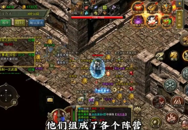 传奇复古1.76版本如何保证法师在后期有更好的输出环境