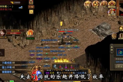 1.76版怀旧传奇团战中合理的站位技巧是很关键的
