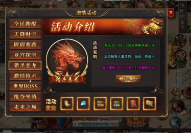 1.76传奇发布网新开服怎样才能拿下皇宫据点