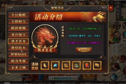 1.76传奇发布网新开服怎样才能拿下皇宫据点