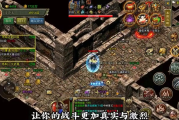 经典复古传奇在团队当中如何去使用治愈术