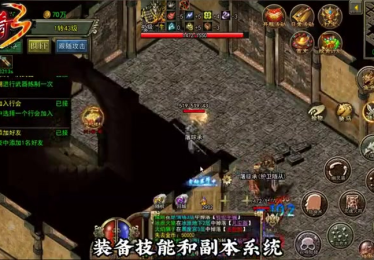 新开传奇新服网站战士选择怎样的宠物可以提升个人技能伤害