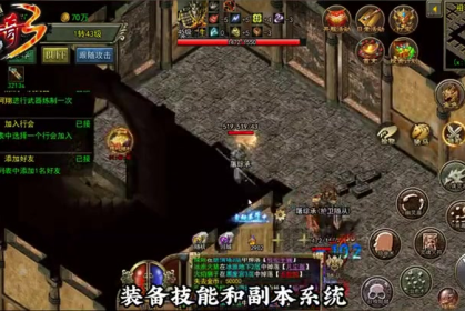 新开传奇新服网站战士选择怎样的宠物可以提升个人技能伤害