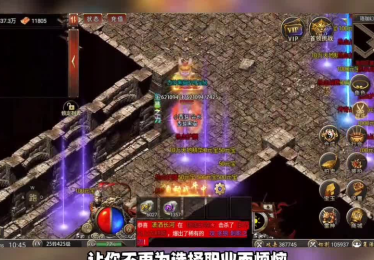 沉默传奇复古版六十级的法师升级过程中考虑什么