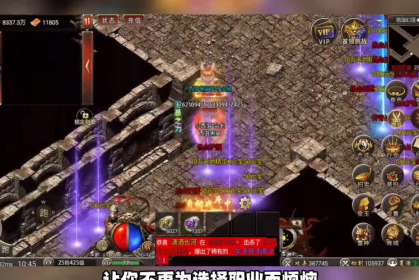 沉默传奇复古版六十级的法师升级过程中考虑什么