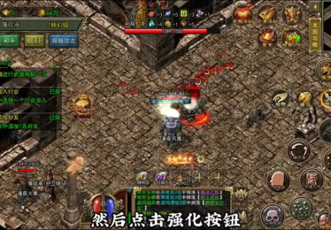 1.85卧龙合击地狱雷光对怪物同时打出的法术伤害很高