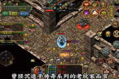 传奇合击灭天火他的被动伤害非常的高