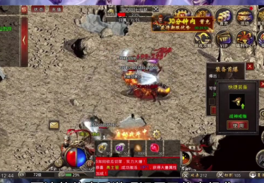 超级变态版传奇10亿战力游戏当中获得坐骑往往是什么好处