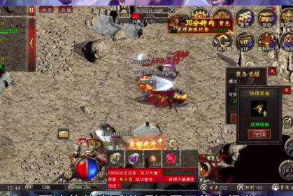 超级变态版传奇10亿战力游戏当中获得坐骑往往是什么好处