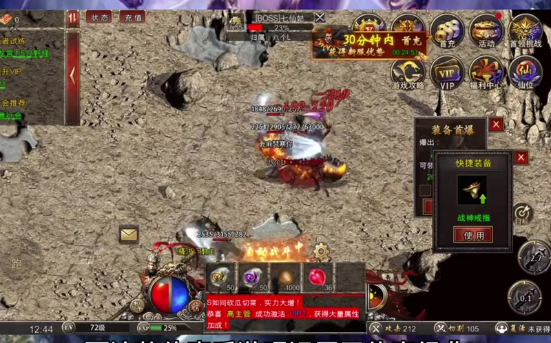 超级变态版传奇10亿战力