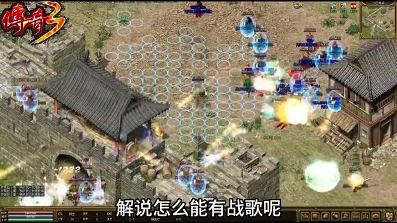 传奇火龙套装