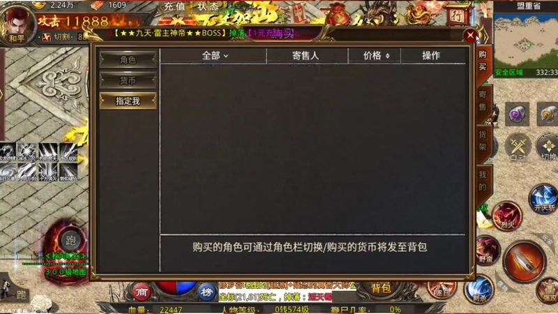 1.85合击版本