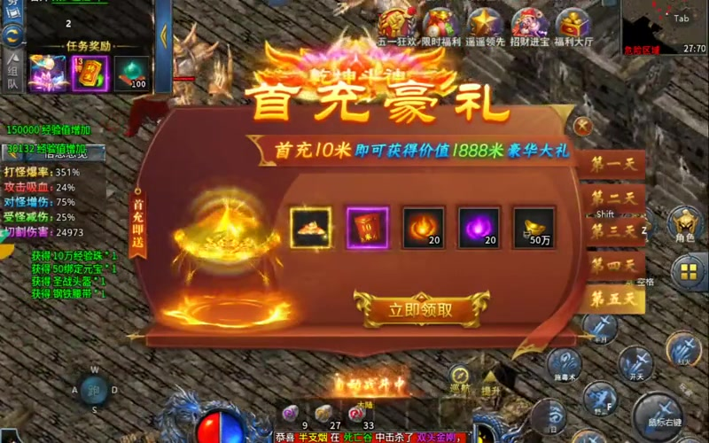 经典复古传奇