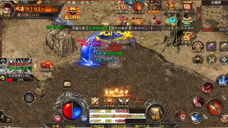 传奇999服网