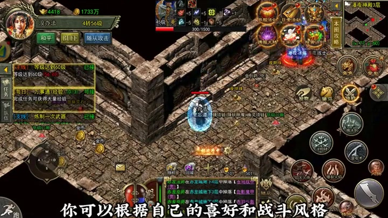 变态传奇