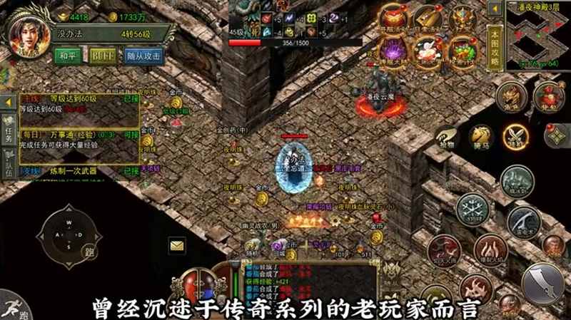 传奇合击