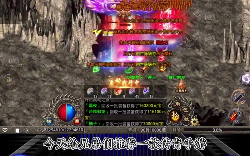 冰雪传奇