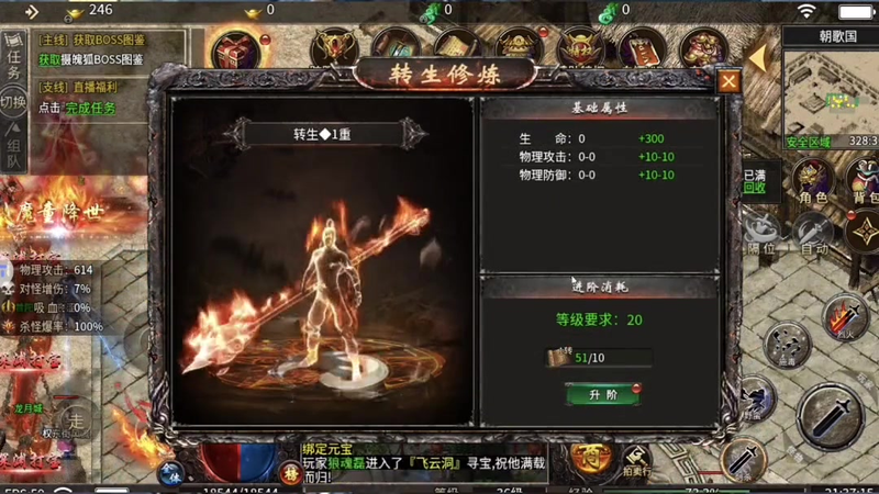 最新仿盛大传奇