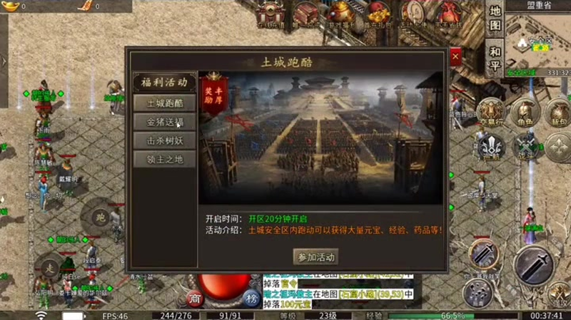 新开传奇新服网站