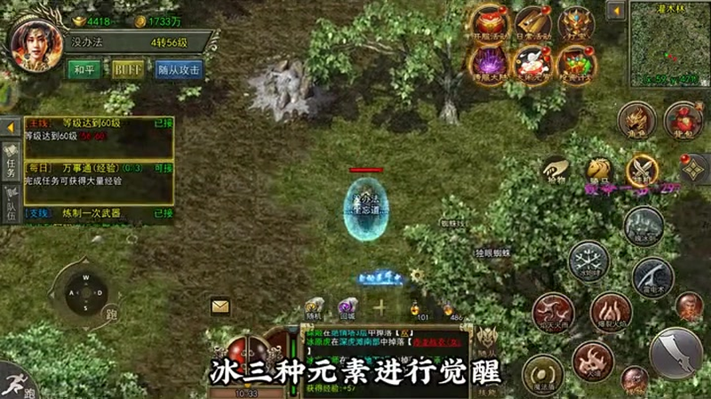 复古传奇