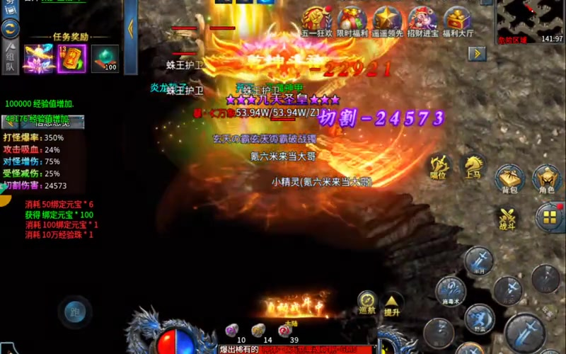 传奇单职业