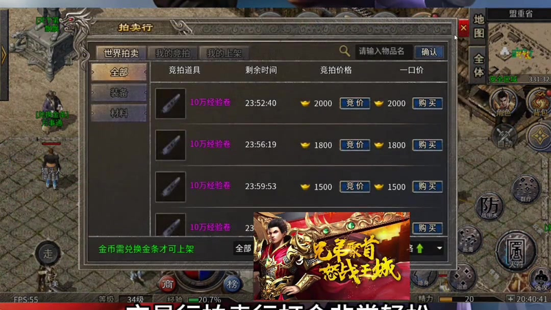 传奇单职业