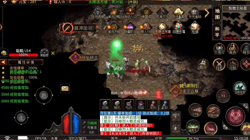 英雄合击