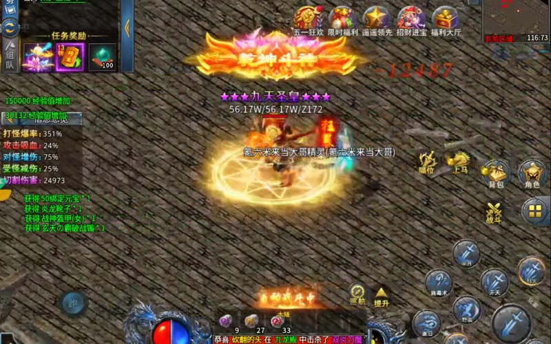 sf传奇发布网