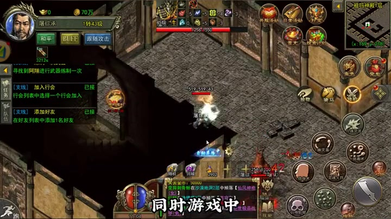 三端互通传奇