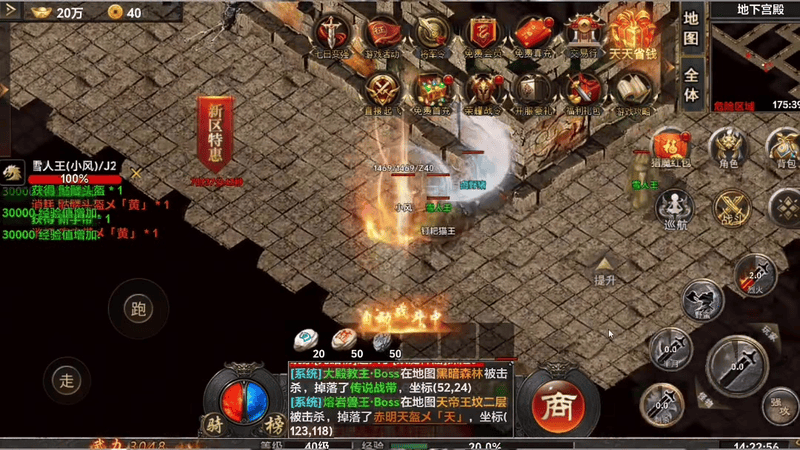 合击传奇