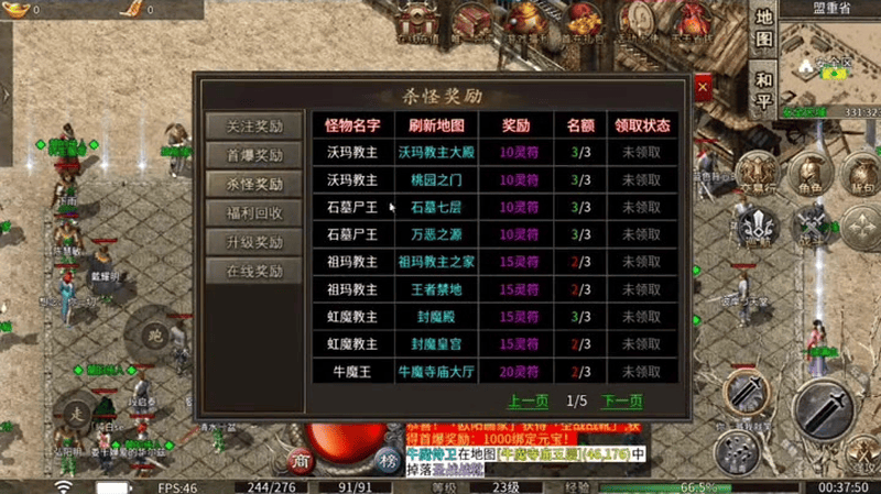 最新仿盛大传奇