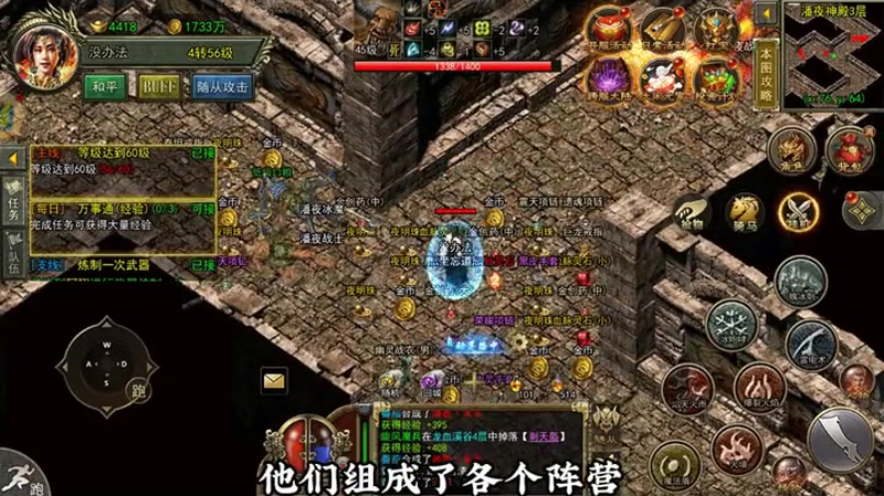 传奇复古1.76版本