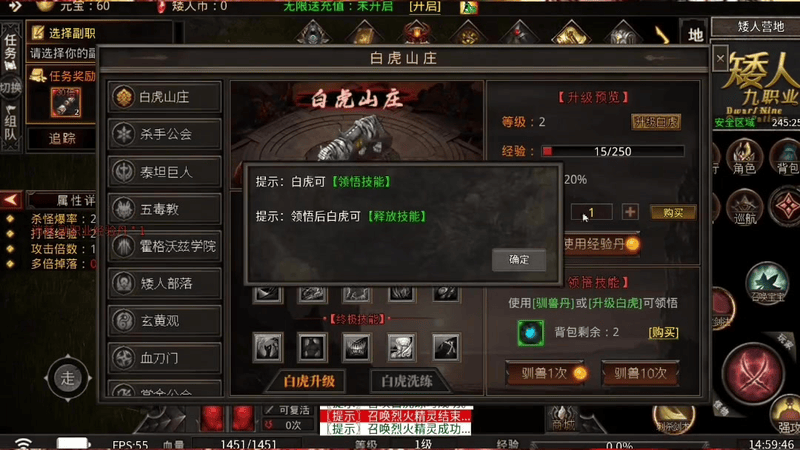1.85卧龙合击