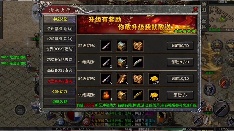 轻变传奇