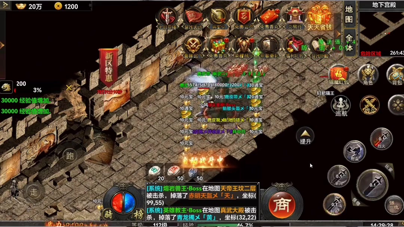 1.80新版火龙