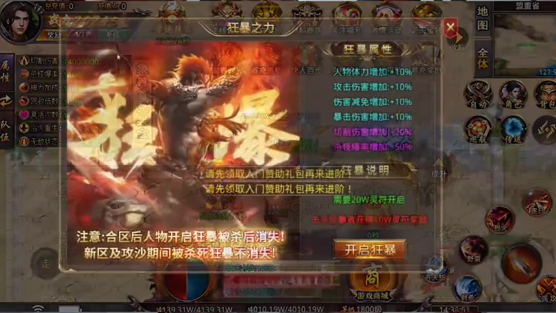 沉默传奇单职业