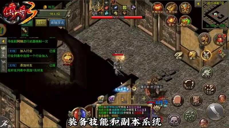新开传奇新服网站