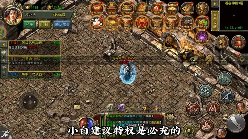 新开传奇新服网站