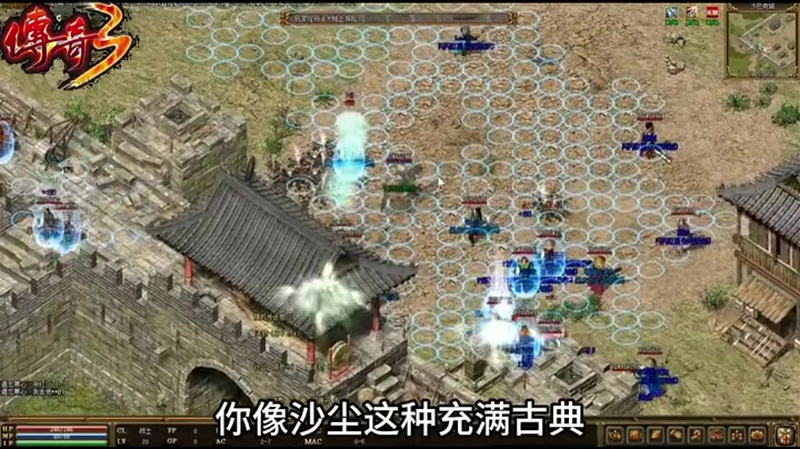 仿盛大传奇