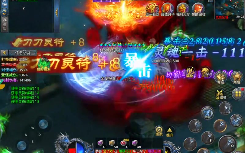 沉默传奇单职业
