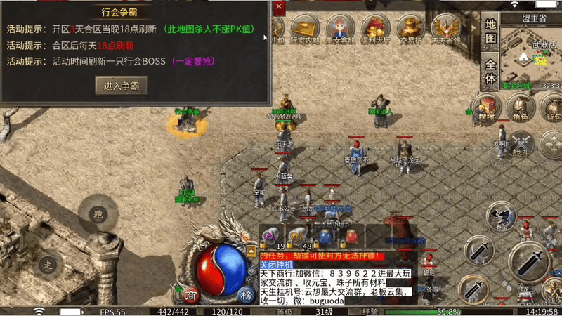 pk555传奇网站