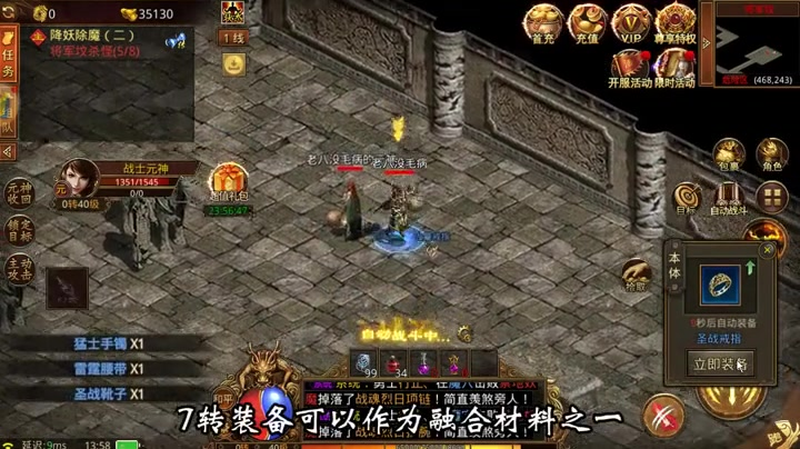 热血传奇1.80版本